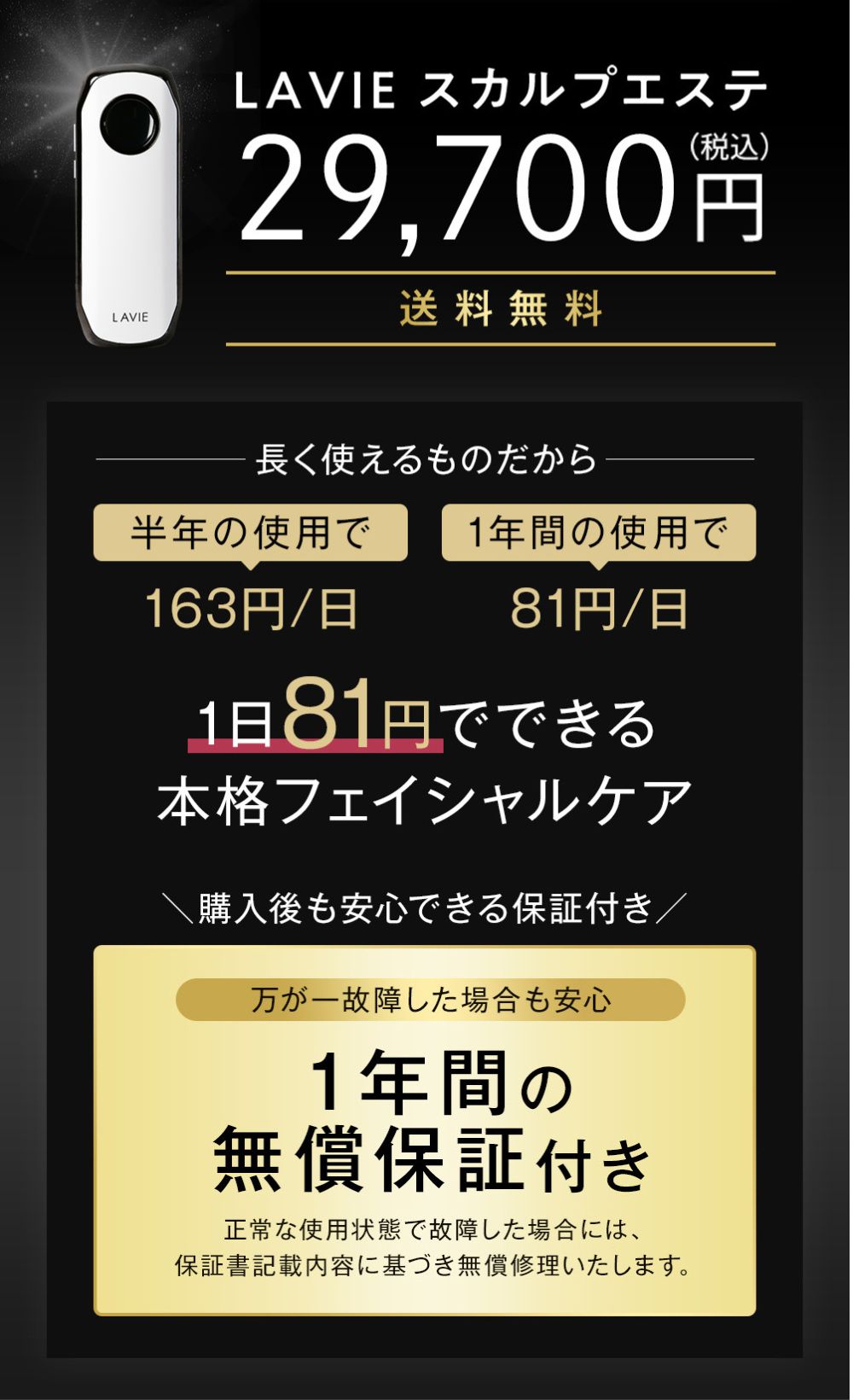 楽天市場】【50％OFF 3/4 20:00~3/11 1:59】電気ブラシ 美顔器 LAVIE