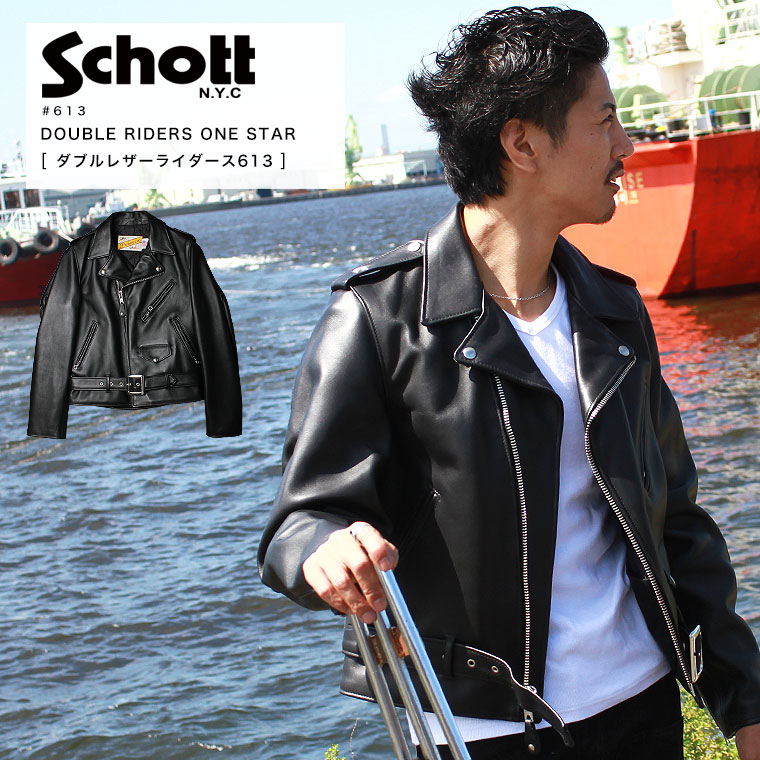 楽天市場】schott 613 34の通販
