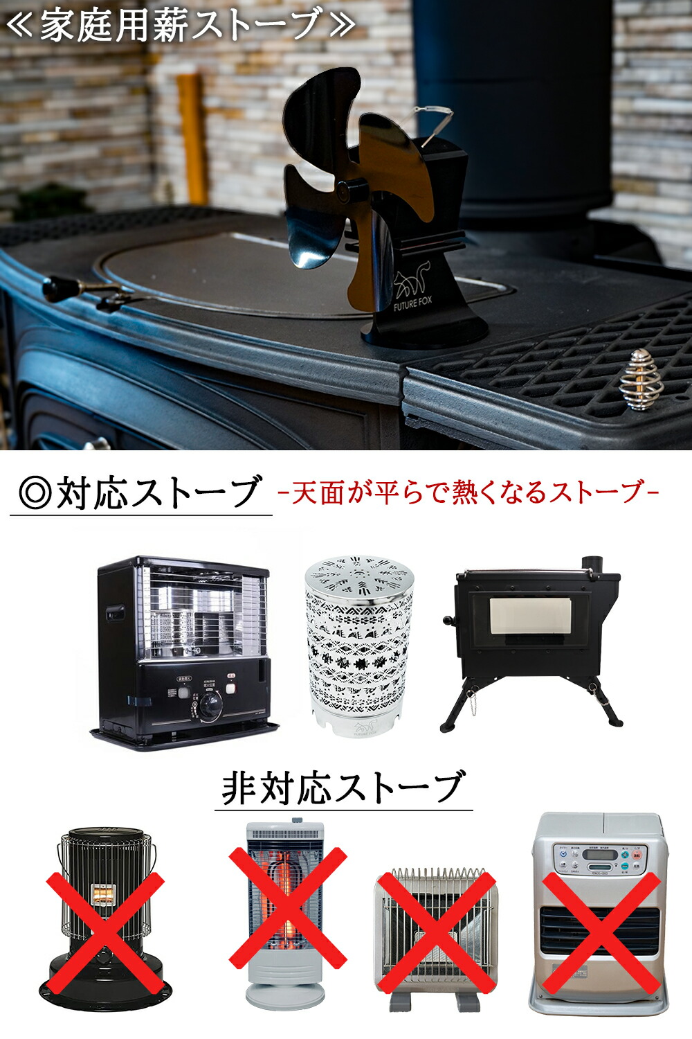 楽天市場】FUTURE FOX FOX-FAN ストーブファン 薪ストーブファン エコ