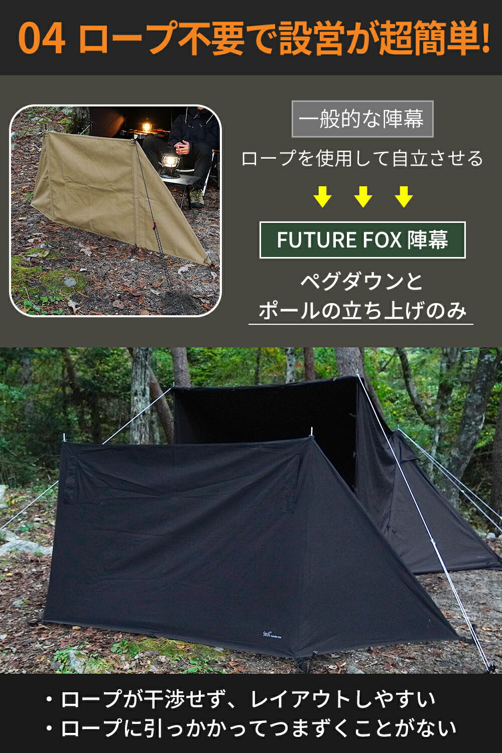 楽天市場】FUTURE FOX 陣幕 高さ120cm ロープなしで自立 TC素材