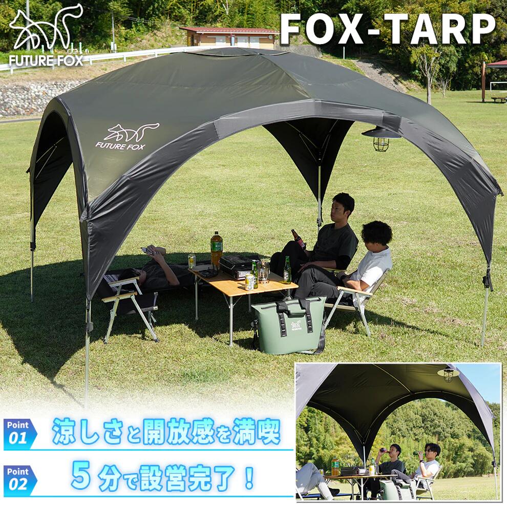 楽天市場】FUTURE FOX FOX-TARP 自立式タープ ポリエステル タープ