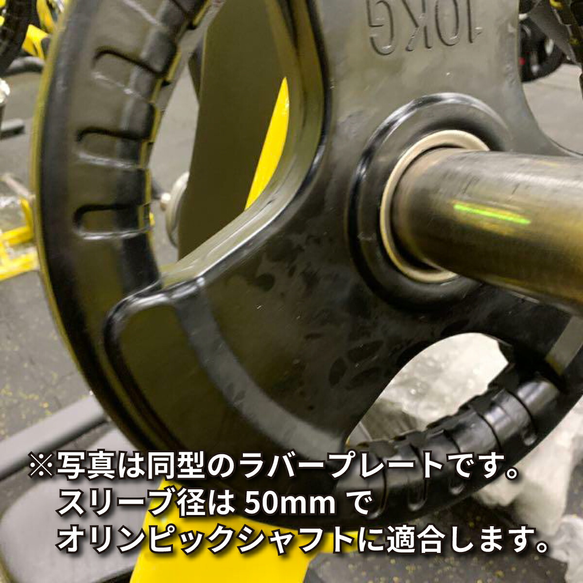 楽天市場】Φ 50mm 3グリップ ラバープレート 20kg×2枚セット 筋トレ
