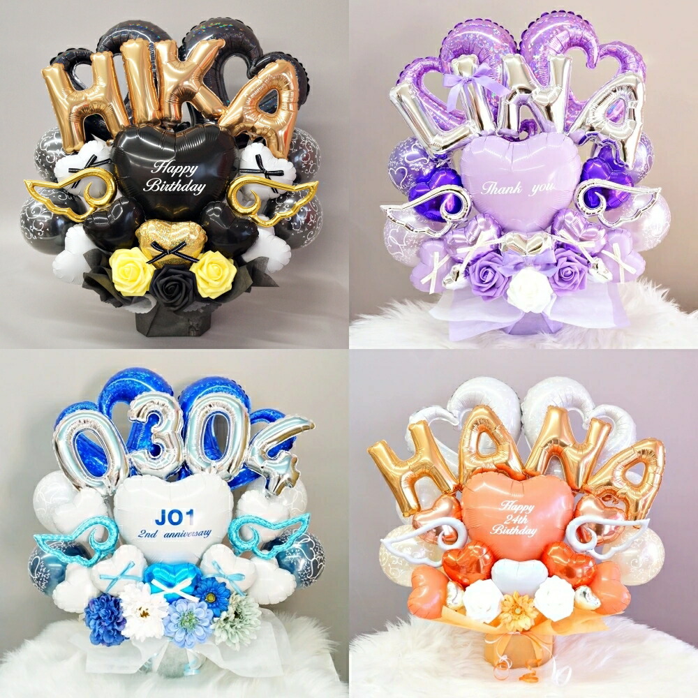 楽天市場】名前入り 推し 推し活 名入れ ローマ字 誕生日 バルーン