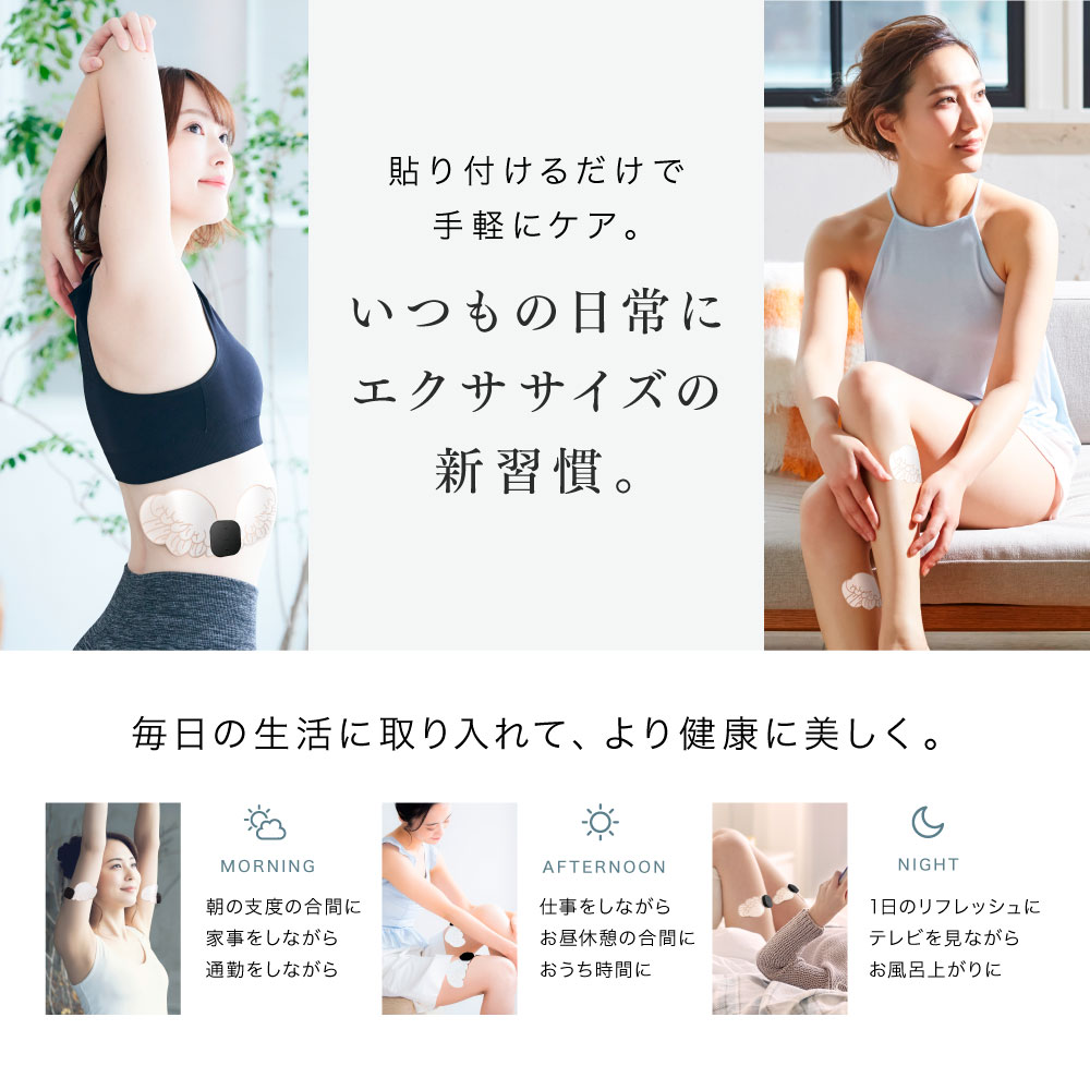 楽天市場】貼るだけエクササイズ【MYTREX公式】楽天1位! エンジェル