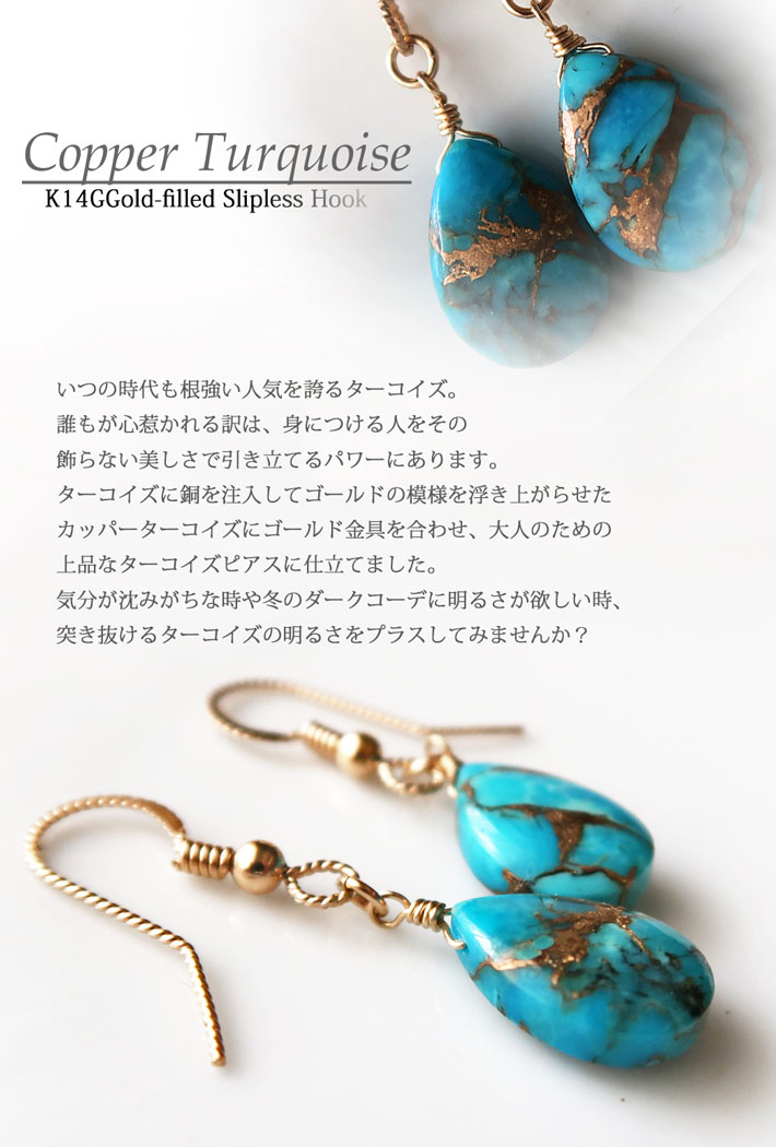 楽天市場】天然石ピアス ターコイズ ピアス カッパーターコイズ