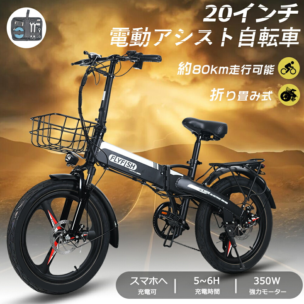 楽天市場】2025年モデル 折りたたみ電動アシスト自転車 かっこいい