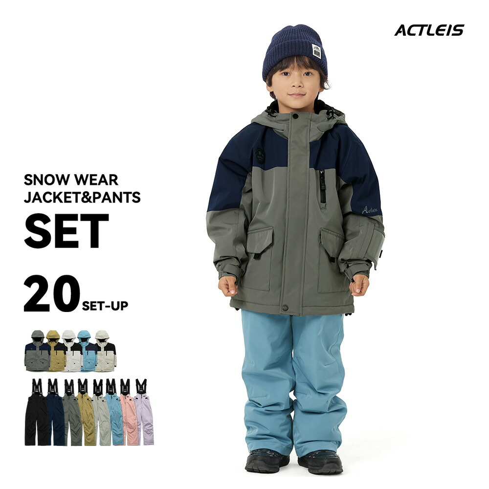 楽天市場】スキーウェア キッズ 上下セット セパレート スノーボード