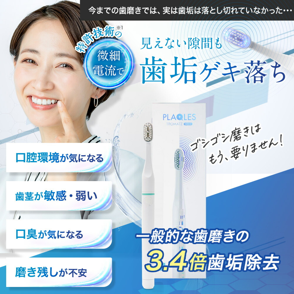 楽天市場】【公式ショップ】歯ブラシ ハブラシ 電子歯ブラシ