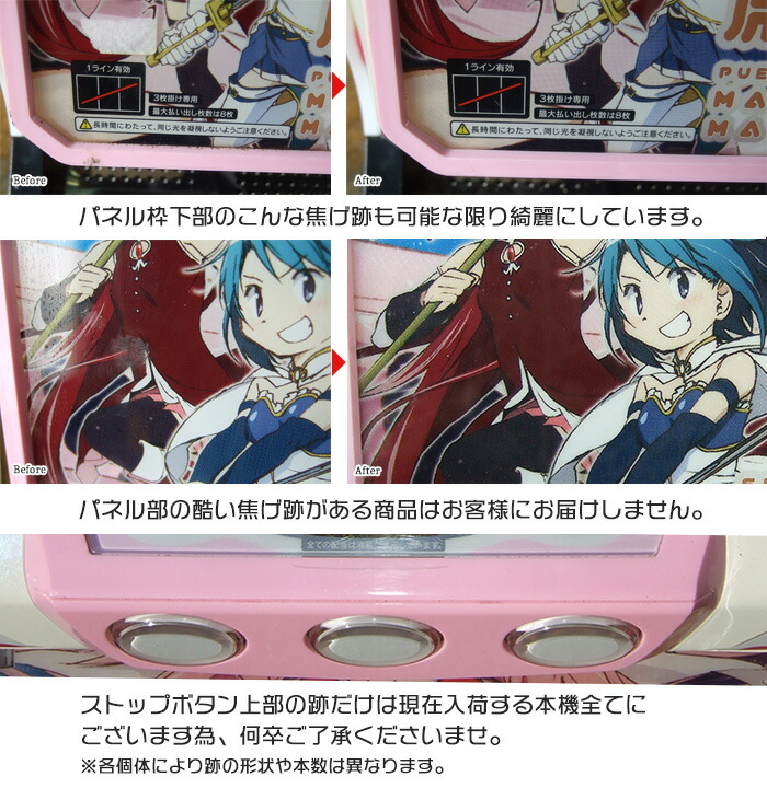 楽天市場】SLOT魔法少女まどか☆マギカ2 メダル不要装置（コイン不要機