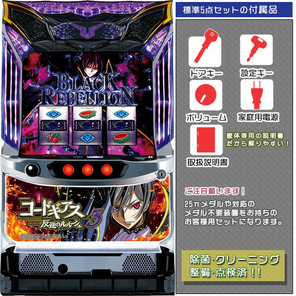 楽天市場】コードギアス 実機の通販