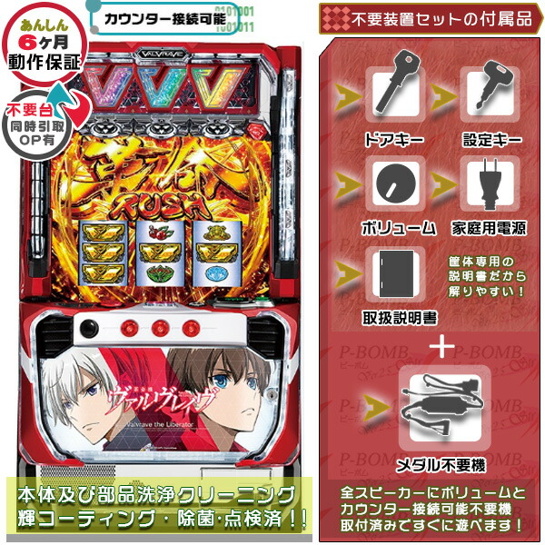 楽天市場】ヴァルヴレイヴ 実機（ホビー）の通販