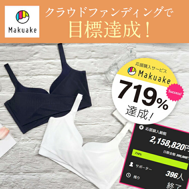 楽天市場】PGブラ ノンワイヤー（4枚セット）ナイトブラ｜育乳