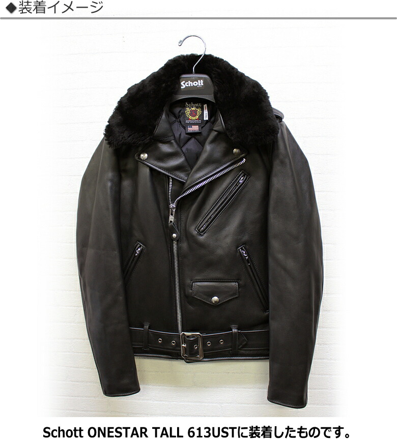 楽天市場】Schott 襟ボア(ファー)/COLLAR FOR“618M”（ダブルライダース