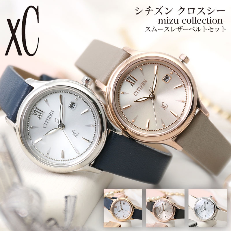 楽天市場】【 クロスシー 2種類ベルトセット 】 CITIZEN シチズン
