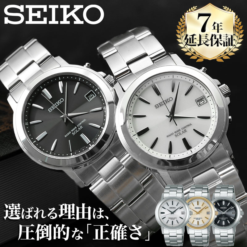 楽天市場】【 新社会人 恥ずかしくない腕時計 】SEIKO セイコー