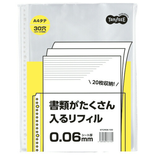 楽天市場】TANOSEE 書類がたくさん入るクリアファイル用