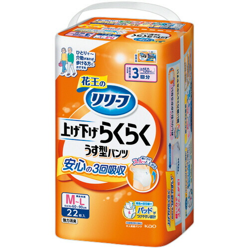 花王 リリーフ パンツタイプ安心のうす型 M~L【一人で歩ける方]44枚入