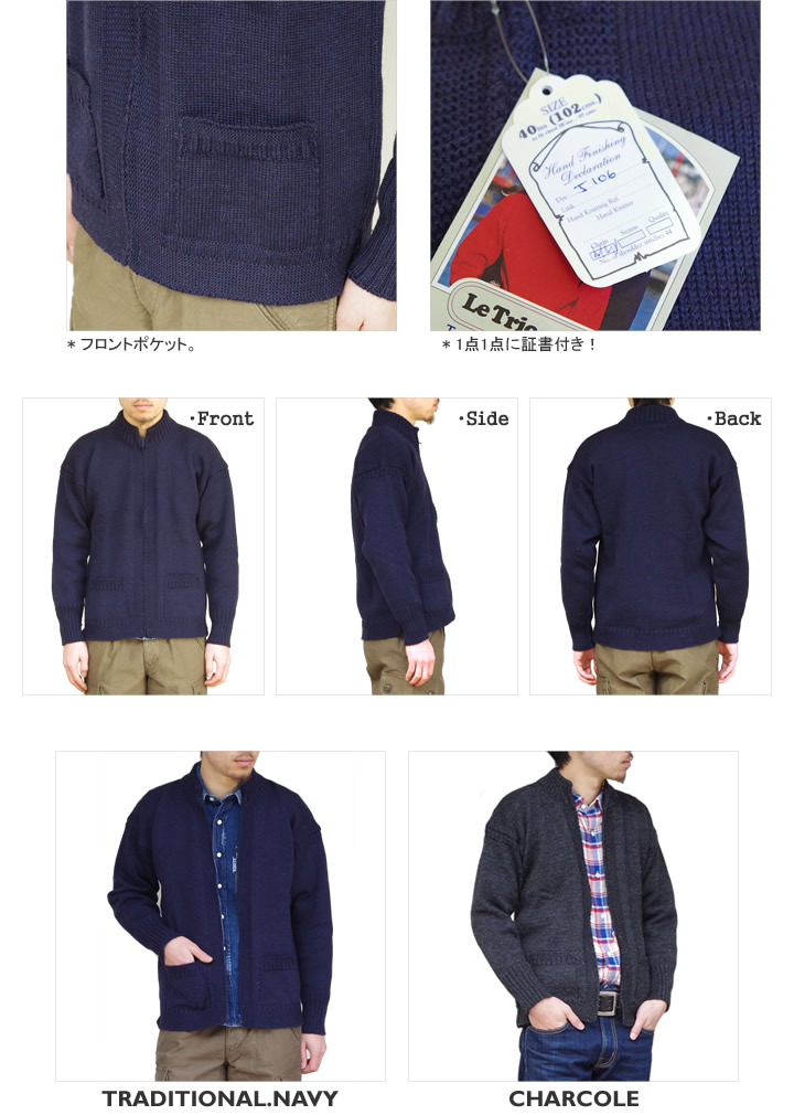 楽天市場】ルトリコチュール/Le Tricoteur ジップアップガンジー