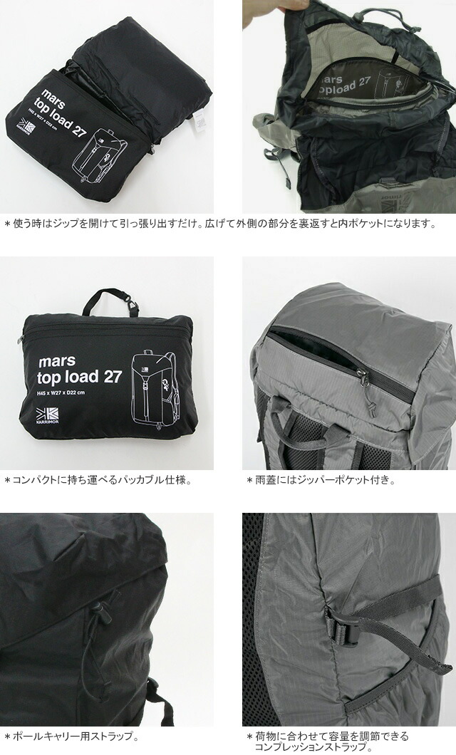 楽天市場】カリマー/Karrimor マーストップロード27 パッカブル