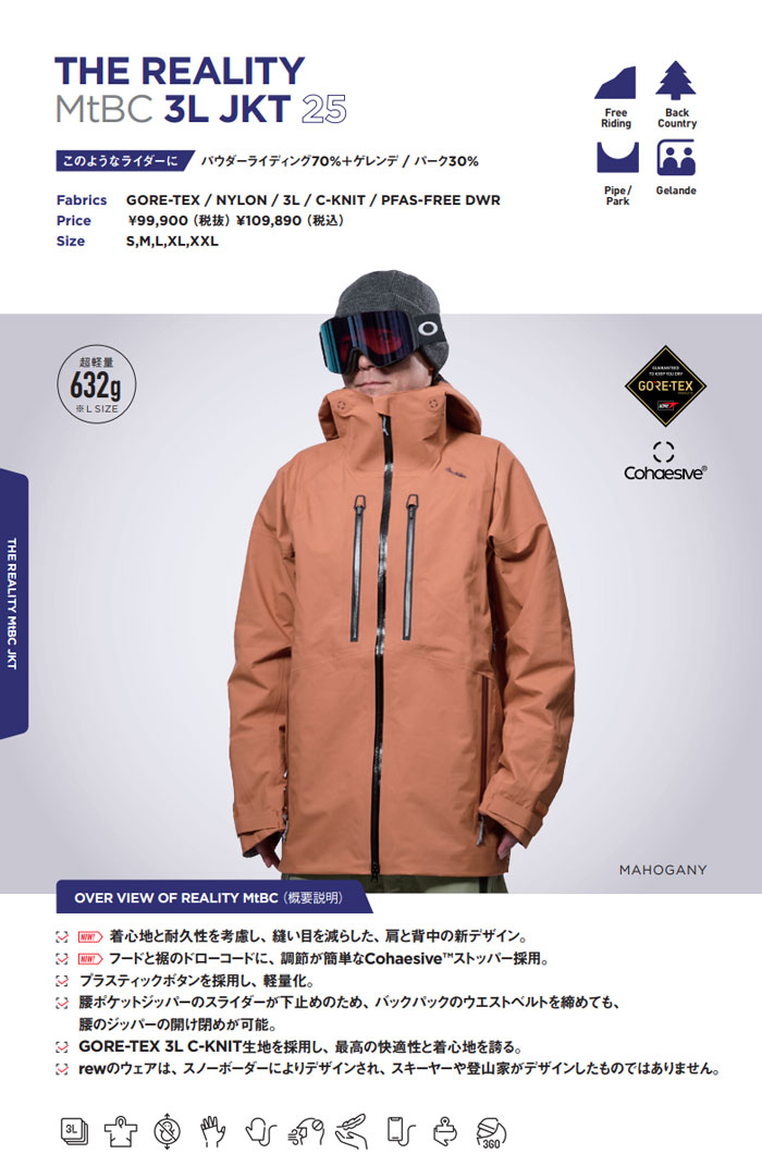 楽天市場】REW (早期予約 購入特典付) 26-27 REW アールイーダブリュー