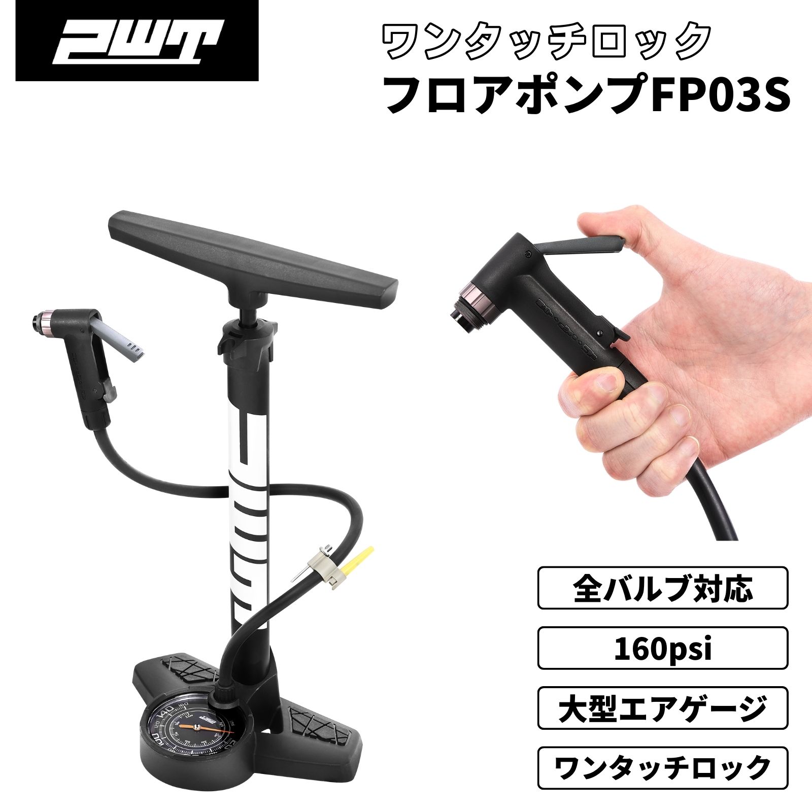 楽天市場】PWT 自転車 空気入れ フロアポンプ ゲージ付き 全バルブ対応