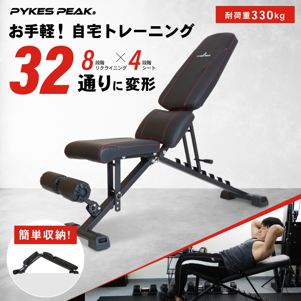 楽天市場】トレーニングベンチ 折りたたみ フラット 330kg 筋トレ 1秒