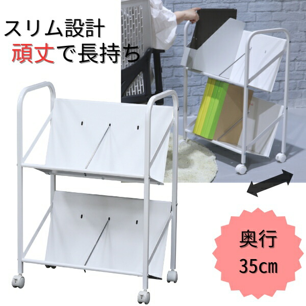 楽天市場】ナカバヤシファイルワゴン2段ホワイトCWA-002W