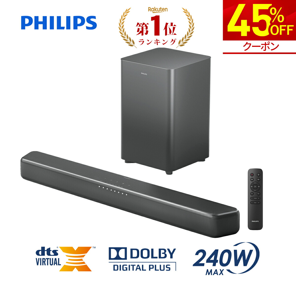 サウンドバー(シアターバー) philips(フィリップス) サウンドバー」の