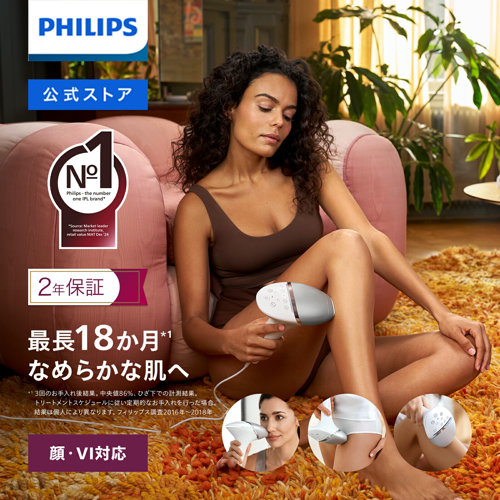 楽天市場】フィリップス ルメア 光美容器8000 シルバー BRI946/70 送料