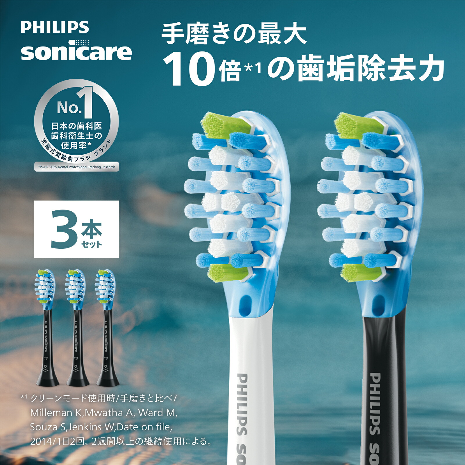 楽天市場】フィリップス ソニッケアー プレミアムクリーン 替えブラシ