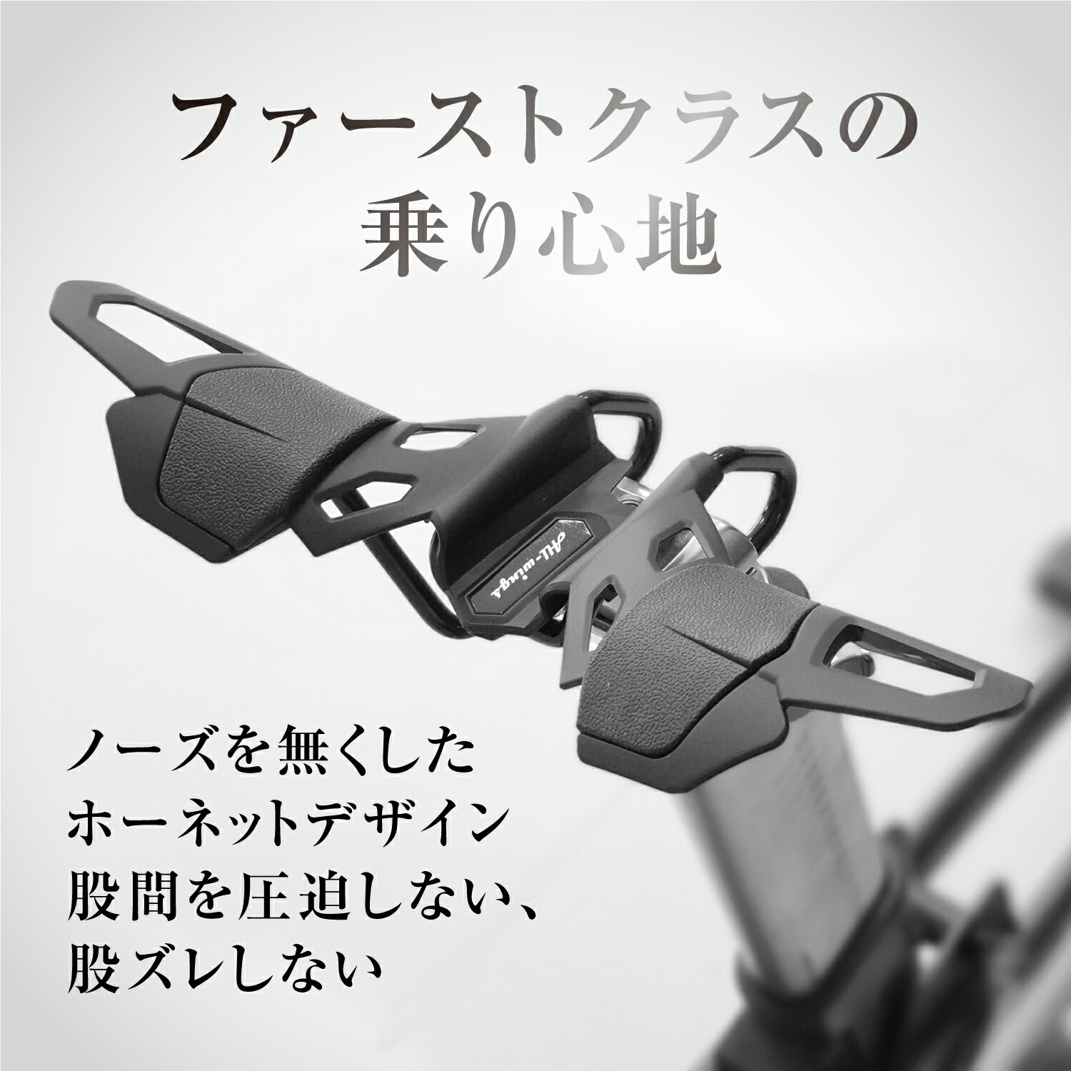 楽天市場】evo4 Super Hornet 自転車 サドル 股間を圧迫しない 痛く