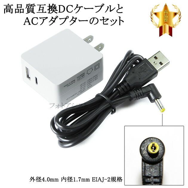 楽天市場】【互換品】パナソニックなど対応 高品質互換DCケーブルとAC