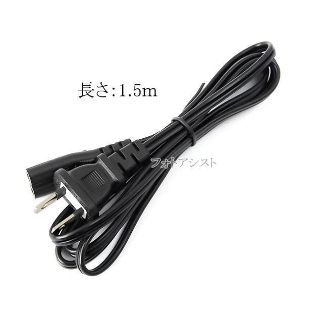 楽天市場】Hisense/ハイセンス対応 メガネ型電源コード 1.5m 2ピン