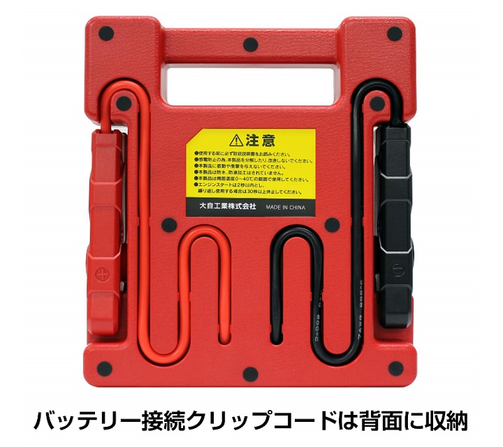 楽天市場】大自工業 リチウムジャンプスターター MP-2 DC12/24V