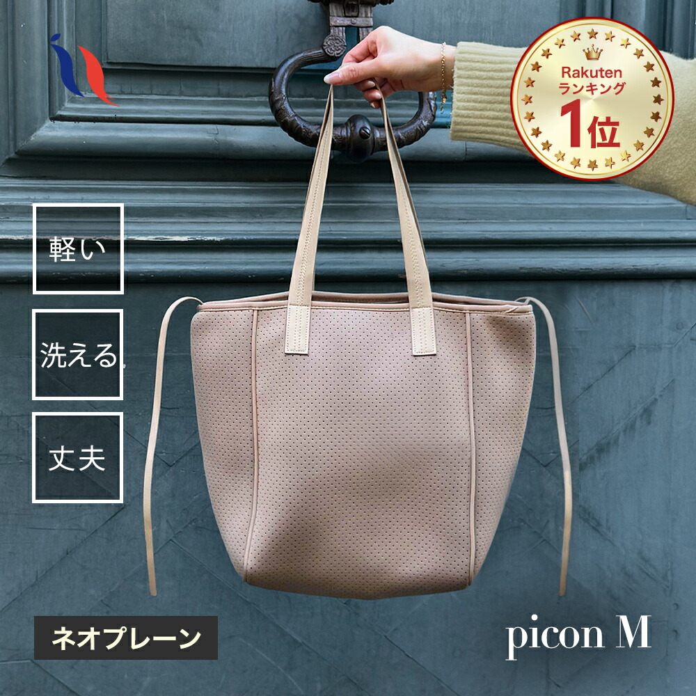 楽天市場】≪楽天1位☆高評価4.55≫ トートバッグ マザーズバッグ