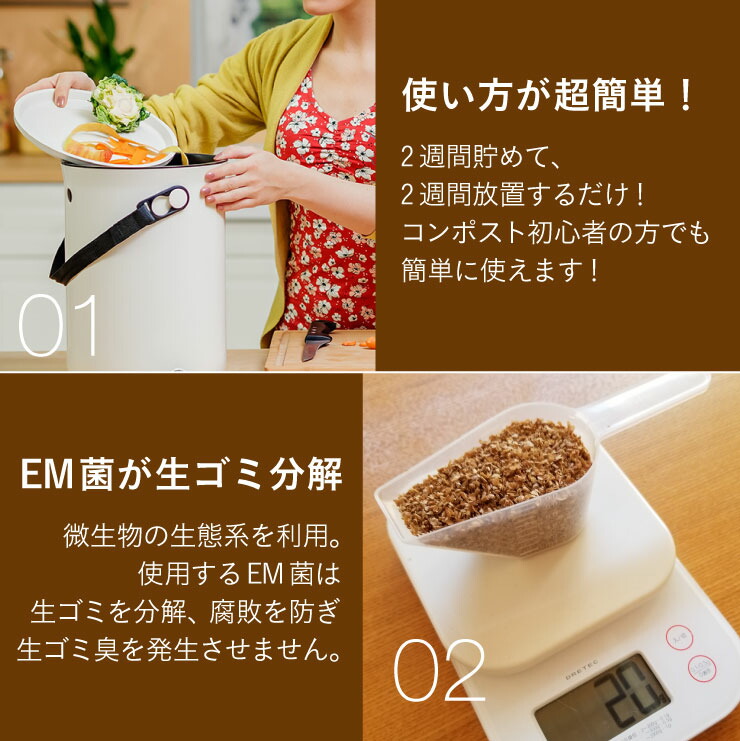 楽天市場】【2個セット】コンポスト ボカシオルガンコ2 バイオ式 家庭