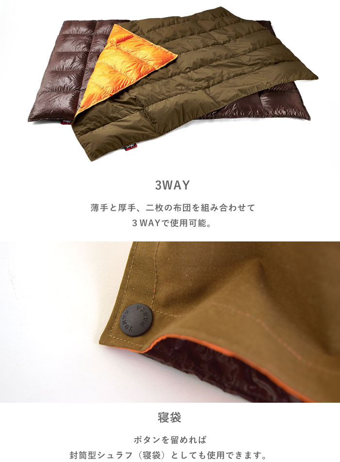 楽天市場】【P10倍/10%OFF】 ナンガ NANGA KAKE-FUTON / カケフトン