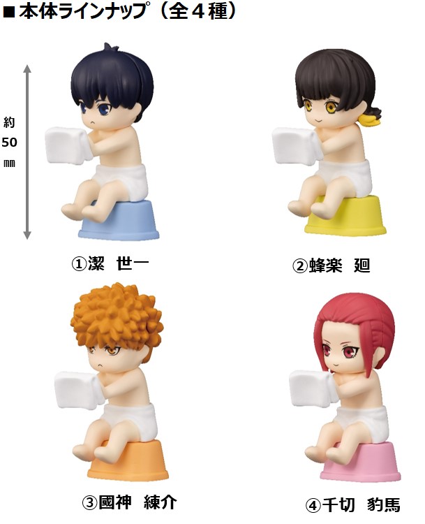 楽天市場】ふろとも ブルーロック Vol.1 ×10個入箱セット : Piony