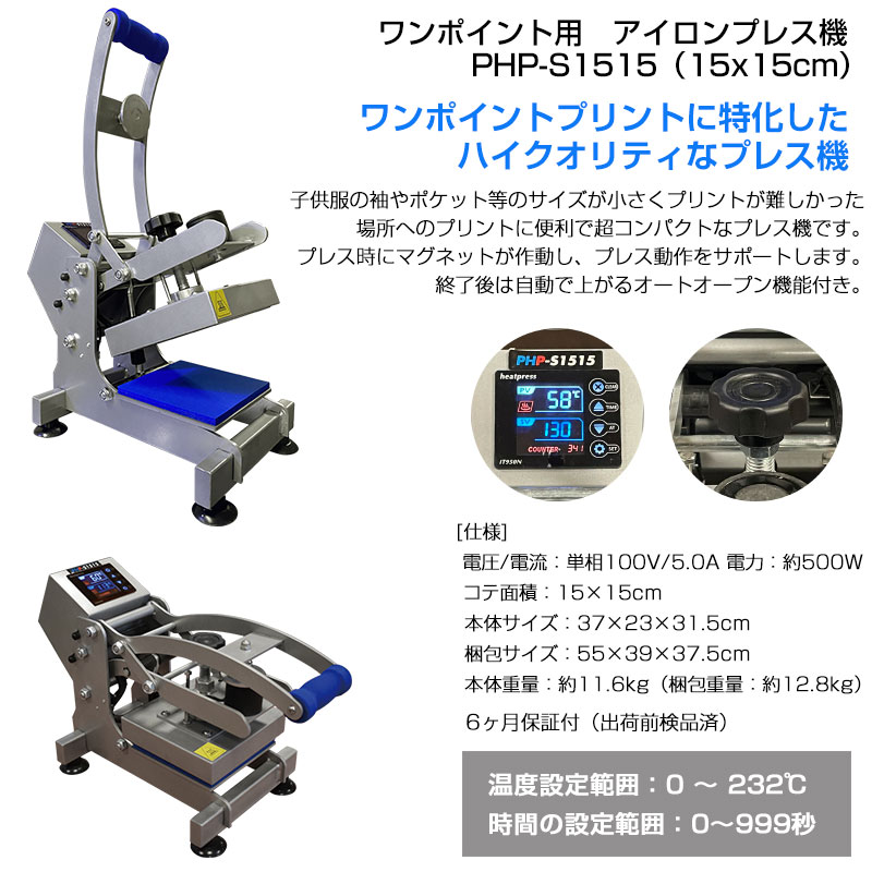 楽天市場】アイロンプリント アイロンプレス機 熱プレス機 ワン