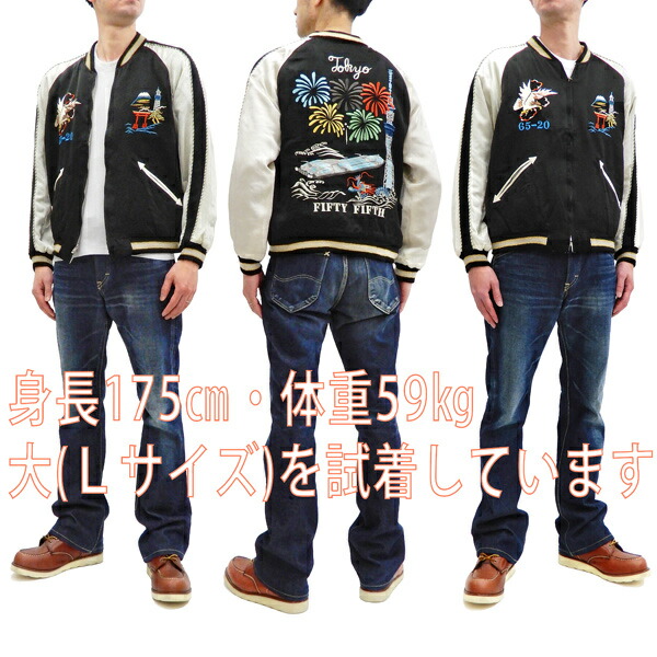 楽天市場】港商 スカジャン TT14632 刺繍 テーラー東洋 メンズ