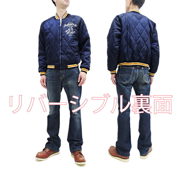 楽天市場】テッドマン スカジャン TSK-059 Tedman リバーシブル 中綿