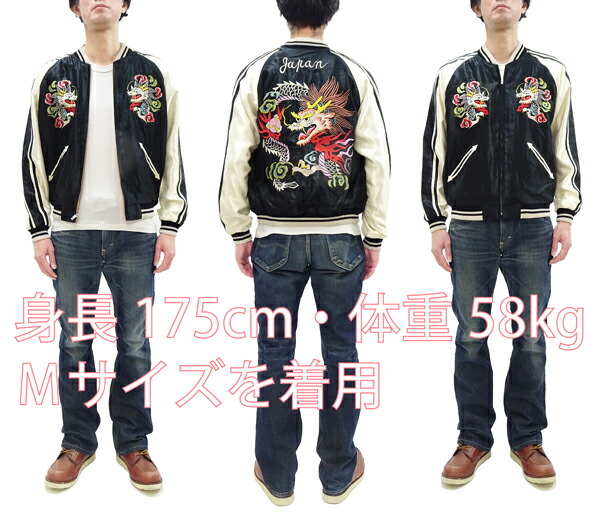 楽天市場】テーラー東洋 スカジャン TT15682 白龍 x 鷲 メンズ