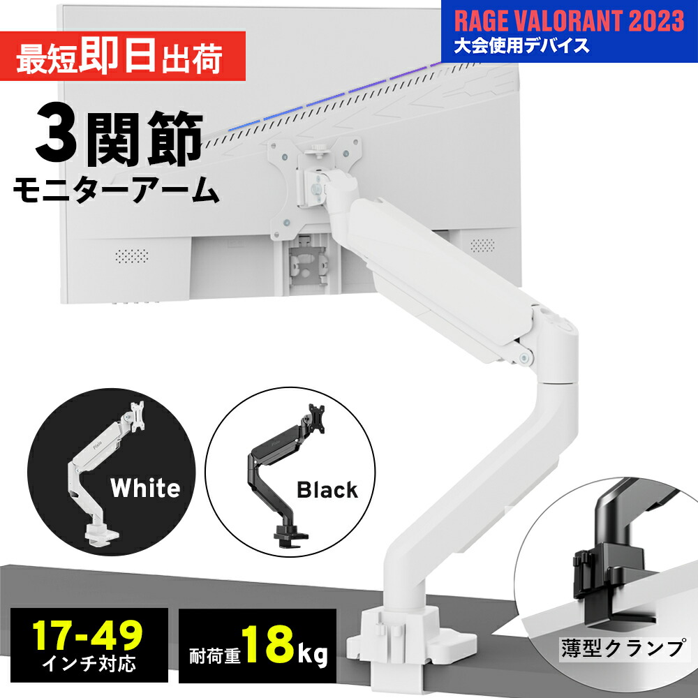 楽天市場】モニターアーム シングル ホワイト 17〜49インチ対応