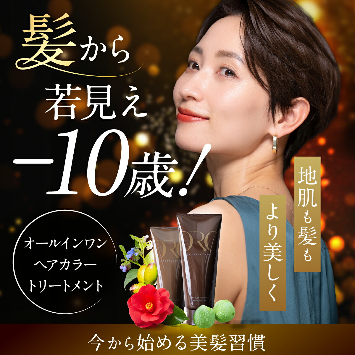 楽天市場】DayRalColor デイラルカラー ブラウン ダークブラウン