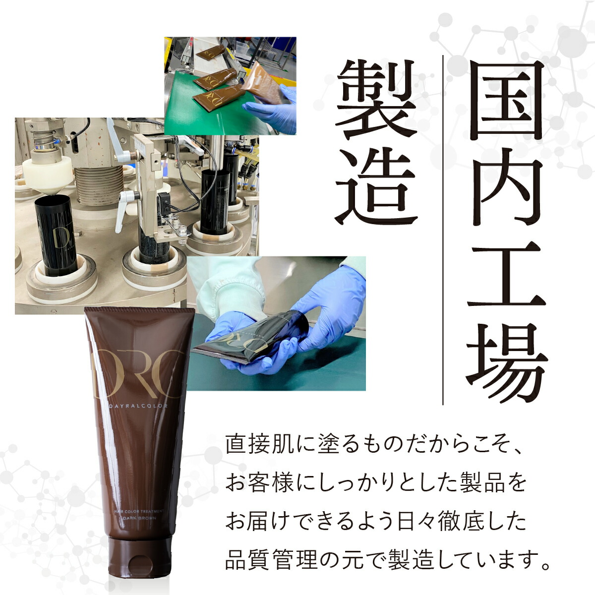 楽天市場】DayRalColor デイラルカラー ブラウン ダークブラウン