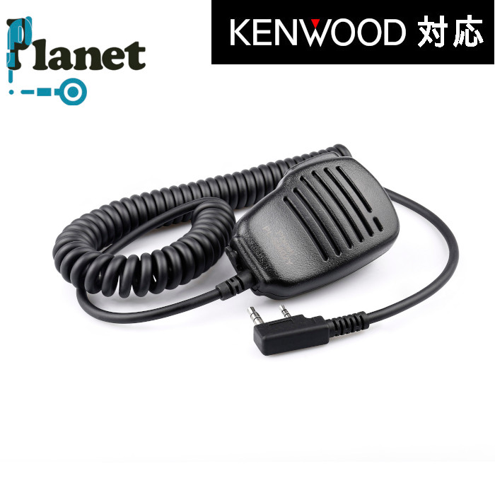 楽天市場】スピーカーマイク付 無線機 ケンウッド UBZ-LS20B 黒 特定小