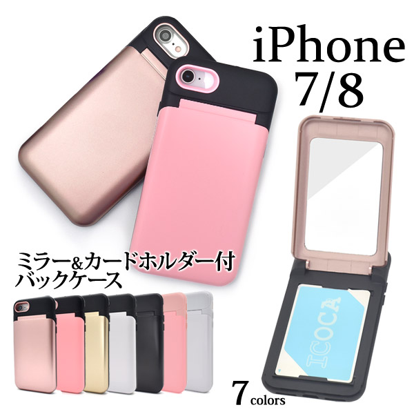 楽天市場】【iPhone7/8/SE(第2・第3世代)用】ミラー カードホルダー