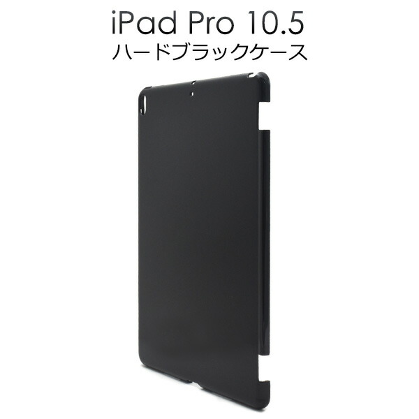 楽天市場】ipad pro 10.5 smart cover 純正（タブレットPCアクセサリー