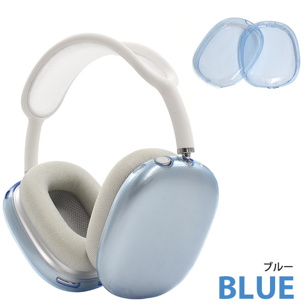 楽天市場】【AirPods Max (2020年発売モデル)カラーソフトカバー