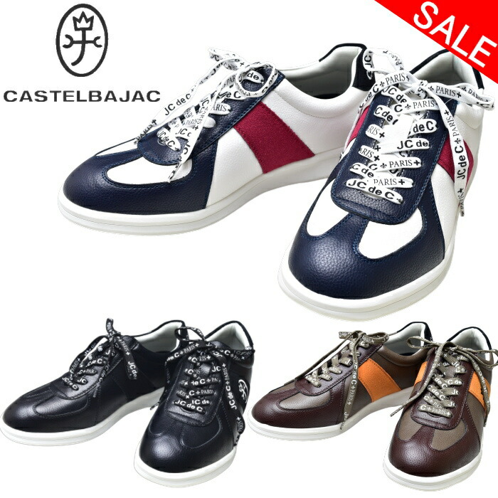 カステルバジャック ゴルフシューズ」の人気商品一覧 | 安い商品を通販